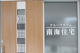 玄関・名称
